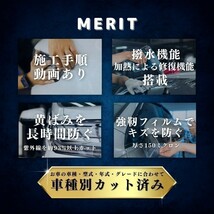 ヘッドライト保護フィルム　トヨタ　カローラ 【MZEA17型】年式R4.10-　■三眼LED用_画像2