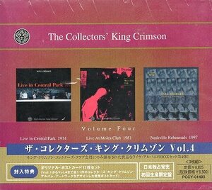 ■ キング・クリムゾン KING CRIMSON [ ザ・コレクターズ・キング・クリムゾン Vol.4 ] 新品 未開封 初回限定盤 ３枚組CD 即決 ♪