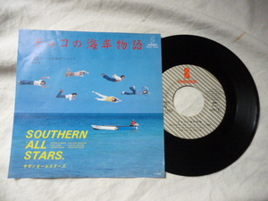 Southern All Stars サザンオールスターズ / チャコの海岸物語　名曲 POPS 7インチシングル　試聴