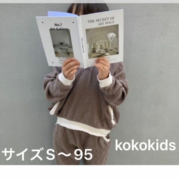 韓国子供服　kokokids ワッフル　パーカー　S 95 未使用 お値下げ