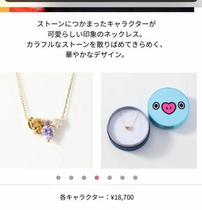 値下げ　SAMANTHA SILVA BT21 ネックレス