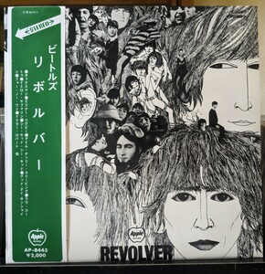 BEATLES Revolver ビートルズ リボルバー 品番AP-8443 帯付 赤盤 レア 稀少 補充帯部分千切れ record レコード