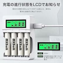 単3充電池充電器セット MXBatt 充電池 ニッケル水素電池 単3電池 充電式 LCD急速充電器セット単3形充電池 8本 充電_画像2