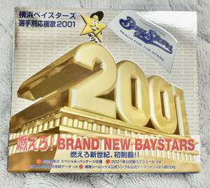 CDアルバム 横浜ベイスターズ選手別応援歌2001年 帯付き ＊レンタル落ちCDではありません。 (＊説明文を必ずお読みください。)