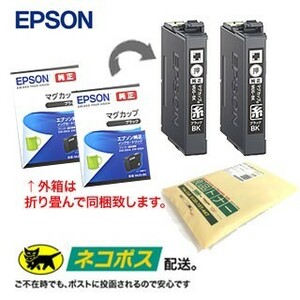 【純正品 2個セット】 EPSON／エプソン 純正インク MUG-BK ブラック （目印：マグカップ） 新品 【代引決済不可】