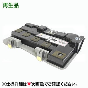 富士ゼロックス CWAA0777 トナー回収ボトル リサイクル品 (DocuCentre-IV C2260, DocuCentre-IV C2263 / C2265 対応)