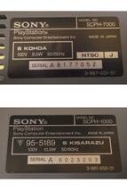 M468 棚け 現状品 PS1 12台セット SCPH-1000 SCPH-3000 SCPH-5000 SCPH-5500 SCPH-7000 SCPH-7500 プレステ1 初代PlayStation 11/17_画像8