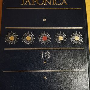 日本百科事典 ・4册まとめ
