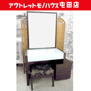 moda en casa dresser & stool Sapporo city outskirts limitation mo-daen car sa dresser chair glass tabletop 