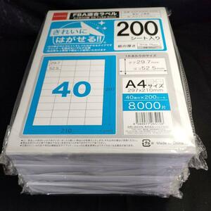 FBA適合ラベルシール きれいにはがせる！ A4 40面/1シート 200シート入 5パック 29.7×52.5mm 上質紙 ホワイト 艶なし 