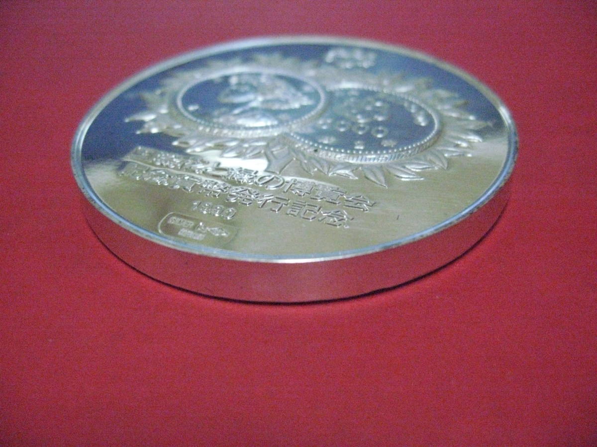 Yahoo!オークション -「純銀メダル」(平成) (記念硬貨)の落札相場