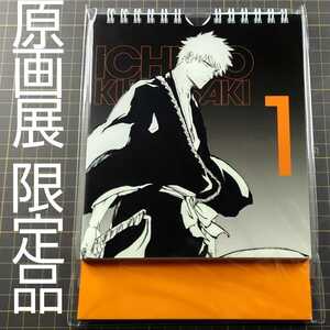 【新品】ブリーチ カレンダー BLEACH 原画展 万年日めくりカレンダー calendar 久保帯人 描き下ろし 