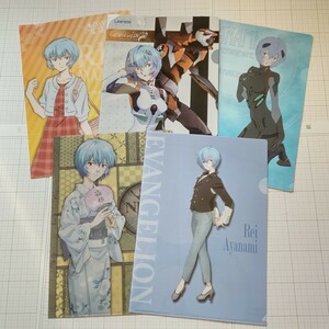 レイ クリアファイル 5枚セット EVANGELION エヴァンゲリオン 綾波レイ 綾波 rei ayanami clear file