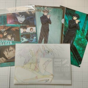 伏黒恵 クリアファイル 4枚セット 呪術廻戦 伏黒 jujutsukaisen Megumi fushiguro clear file