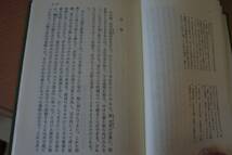 【除籍本】東洋文庫　和漢三才図絵　全18巻のうち14冊　（株）平凡社_画像7