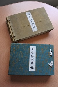 古書★帙　和綴じ　写真集　上製本　日本禮式図鑑　日本禮道宗家 発行 　昭和3年