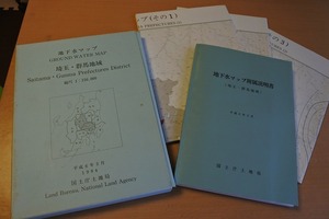 ■資料■地下水マップ　埼玉・群馬地域　縮尺1:150,000　1994年　国土庁土地局　共箱