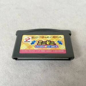 レトロ レア　ミニモニ　おねがいお星さま　 GBA　アドバンス　Nintendo ゲームボーイアドバンス ソフト ごまき