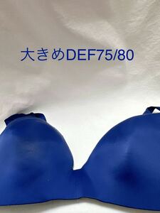 補正品　整理品　補正ブラジャーDEF75/80 148