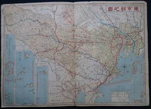 東京都地図 戦時中の日本統制地図 昭和18年 市町村名一覧」戦前地名網羅 役場 集配無集配郵便局 警察署 16万分の1 53.5×37.5㎝