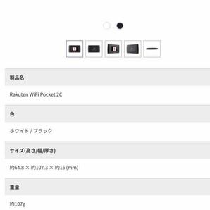 Rakuten WiFi Pocket 2C Color : Blackの画像6