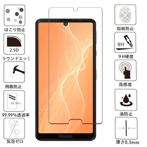 2枚入り AQUOS sense 5G 強化 ガラス フィルム SHG03 SH-53A アクオス 画面 保護 カバー フィルム シート シール Glass Film 9H スクリーン