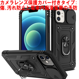 G在庫処分 黒 iPhone 11 ケース 本体 カバー 指リング 画面 守る 保護 アイフォン 米軍 衝撃 頑丈 スタンド ホルダー Apple 超強 アップル