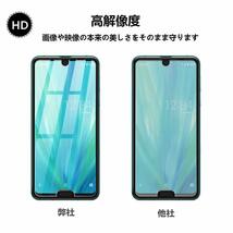 黒『2枚入り』『全面糊付き』『自動吸着』シャープ Aquos R3 SH-04L SHV44 808SH用３Ｄ強化ガラスフィルム曲面カバーアコース★限定セール_画像3