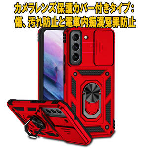 G在庫処分 赤 Galaxy S22 ケース 本体 カバー 指リング SCG13 SC-51C 画面 保護 ギャラクシー 米軍 衝撃 頑丈 スタンド ホルダー 強