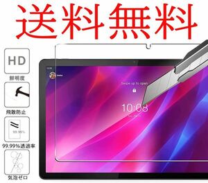 2枚入り Lenovo Tab P11 5G ガラス フィルム レノボ 画面 保護 シート シール カバー Glass Film スクリーン 9H タブレット アンドロイド