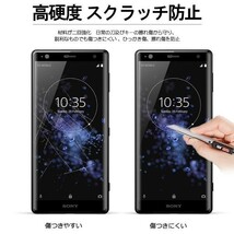 2枚セット『3D全面』Sony Xperia XZ2 SOV37 SO-03K 702SO ガラスフィルム全面保護3D加工曲面硬度9H保護カバー高透過率 気泡レス黒_画像4