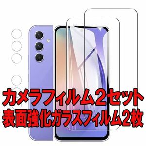 2セット＝4枚 Galaxy A54 ガラス フィルム SC-53D SCG21 サムセン ギャラクシー 画面 保護 カバー シール シート Camera Glass Film 9H