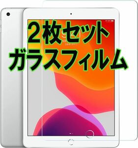 2枚入り iPad Air2・9.7インチ 強化 ガラス フィルム アイパッド エア ツー 保護 カバー シート シール スクリーン Glass Film 9H アップル