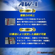 送料無料 165/60R15 スタッドレス 新品タイヤホイールセット 15x4.5 +45 100x4 NANKANG ナンカン AW-1 2023年製 4本セット_画像4