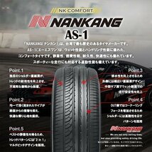 新品 165/55R15 NANKANG ナンカン AS-1 165/55-15 ★全力値引きセール★_画像4