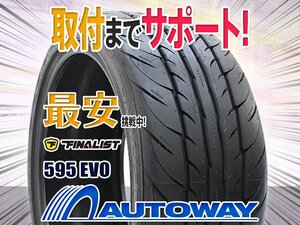 ○新品 2本セット FINALIST ファイナリスト 595 EVO 205/45R17インチ 【セール品】