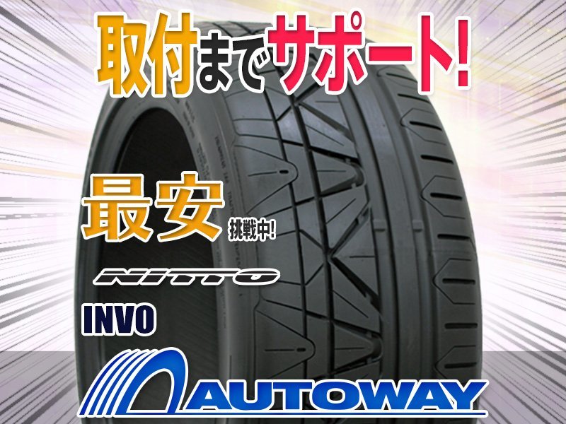 年最新Yahoo!オークション  NITTO invo rの中古品・新品・未