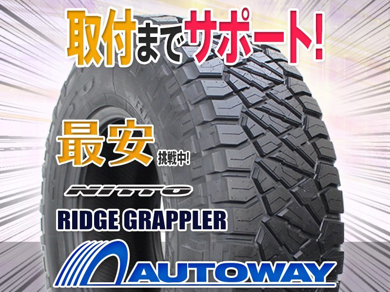 2023年最新】Yahoo!オークション -nitto grapplerの中古品・新品・未