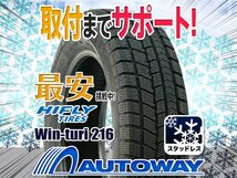 ◆新品 HIFLY ハイフライ Win-turi 216スタッドレス 195/65R15インチ 2023年製_画像1