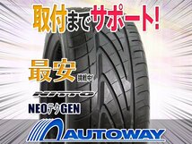 ○新品 2本セット NITTO ニットー(TOYO製) NEOテクGEN 235/30R20インチ_画像1