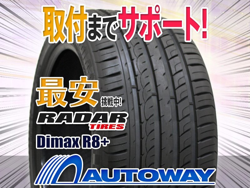 2023年最新】Yahoo!オークション -radar dimax r8+の中古品・新品・未