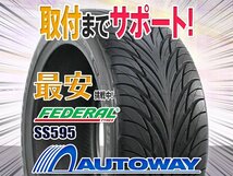 ●新品 4本セット FEDERAL フェデラル SS595 245/40R18インチ_画像1