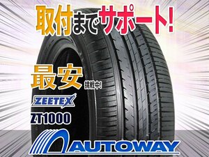 ●新品 4本セット ZEETEX ジーテックス ZT1000 165/45R15インチ