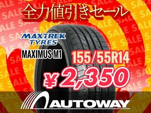 新品 155/55R14 MAXTREK マックストレック MAXIMUS M1 155/55-14 ★全力値引きセール★