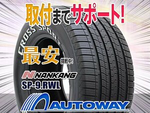 ●新品 4本セット NANKANG ナンカン SP-9ホワイトレター 235/60R15インチ