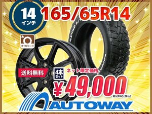 送料無料 165/65R14 新品タイヤホイールセット 14x4.5 45 100x4 NANKANG ナンカン FT-9 M/T RWL ホワイトレター 4本セット