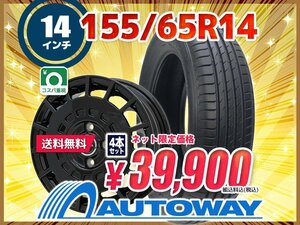 送料無料 155/65R14 新品タイヤホイールセット 14x4.5 +43 100x4 MAXTREK マックストレック MAXIMUS M2 4本セット