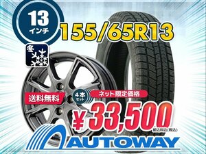 送料無料 155/65R13 スタッドレス 新品タイヤホイールセット 13x4.0 +45 100x4 HIFLY ハイフライ Win-turi 216 2023年製 4本セット