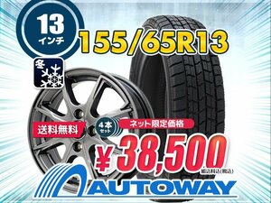 送料無料 155/65R13 スタッドレス 新品タイヤホイールセット 13x4.0 +45 100x4 GOODYEAR グッドイヤー ICE NAVI 7 2023年製 4本セット