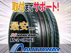 ○新品 2本セット NANKANG ナンカン AS-2 +(Plus) 235/30R21インチ